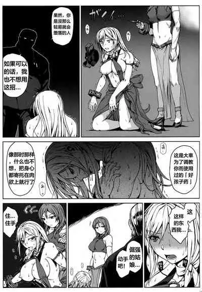 (C97) [Lithium (Uchiga)] Again #7 "The Banquet of Madness (Mae)" (God Eater) [Chinese] [天煌汉化组]