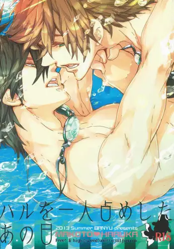 (C84) [Banyuu (Aoi Levin)] Haru o Hitorijime Shita Ano Hi (Free!)