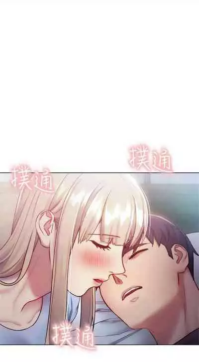 [週二] [Red-A & 頸枕] 繼母的朋友們 1-41 官方中文（連載中）