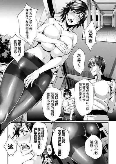 [Jinnai] Kangoku Academia THE COMIC [Chinese] [不咕鸟汉化组]