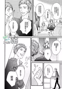 [Hinako] Namaiki Hierarchy | 没大没小的等级制度 [Chinese] [组团下副本汉化组]