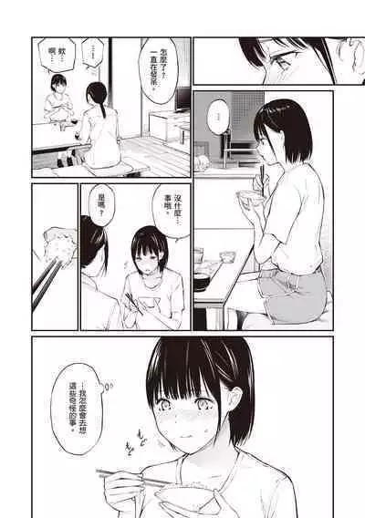 [Team☆Lucky] Oji-san de Umeru Ana ~Team☆Lucky Sakuhinshuu~ | 被歐吉桑塞滿的那裡~チーム☆ラッキー作品集~ [Chinese] [Sapana] [Digital]