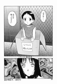 [Ogami Wolf] 00 Zero Zero