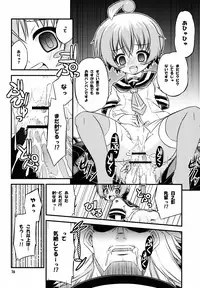 (C84) [Neguradou (Rakka Ryuusui)] Shiranueater. (Medaka Box)