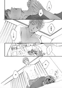 Kemono Asobi | 禽獸遊戲 Ch. 1-4