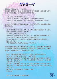 [KES (Keisuke)] Splash Contact! Be Positive!! DK Hen [JP]