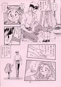 (C55) [ALPS] LOOK BACK 5 (Ghost Sweeper Mikami)