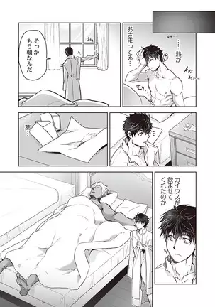 Kyojinzoku no Hanayome ch.1-6