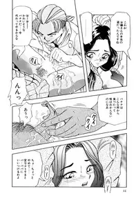 [Yukimino Yukio] Machikado Pheromone