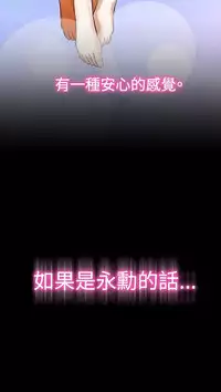 [KKUN &INSANE] Love Parameter 恋爱辅助器 86~101 [Chinese]中文