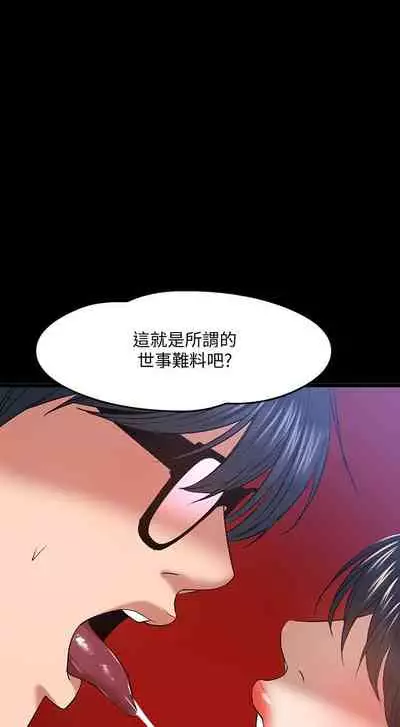【周日连载】教授,你还等什么?(作者:madstart&耀安) 第1~30话