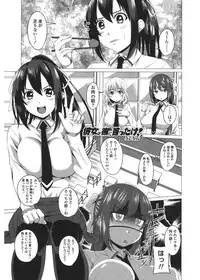 [Arsenal] Shitagari JK Ecchi [Digital]