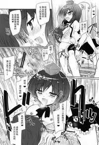 (Reitaisai 10) [Reverse Noise (Yamu)] Tengu Zarai (Touhou Project) [Chinese] [朔夜汉化]