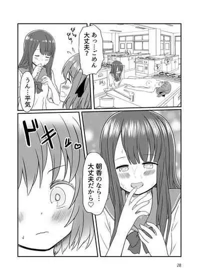 露出プレイする百合ップル