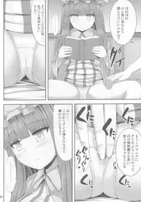 (C85) [Fukutsuu Okosu (Kaiou)] Saimin Rape Patchouli Knowledge (Touhou Project)