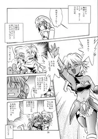 (CR33) [Studio Katsudon (Manabe Jouji)] .hack//extra (.hack//Tasogare No Udewa Densetsu)