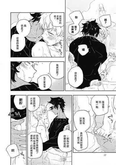 Kimi to Oishii Ai no Kotonoha | 与你一起享用的美味情话 Ch. 1-5