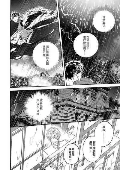 World's End Blue Bird | 末世青鸟 Ch. 4-8