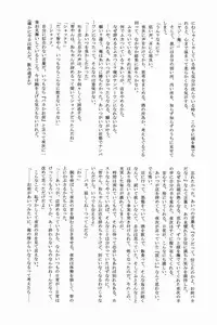 (COMITIA104) [Ash wing (Makuro)] Kingdom 3