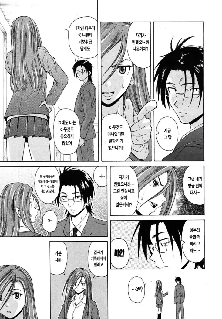 Sensei wo Mitekudasai