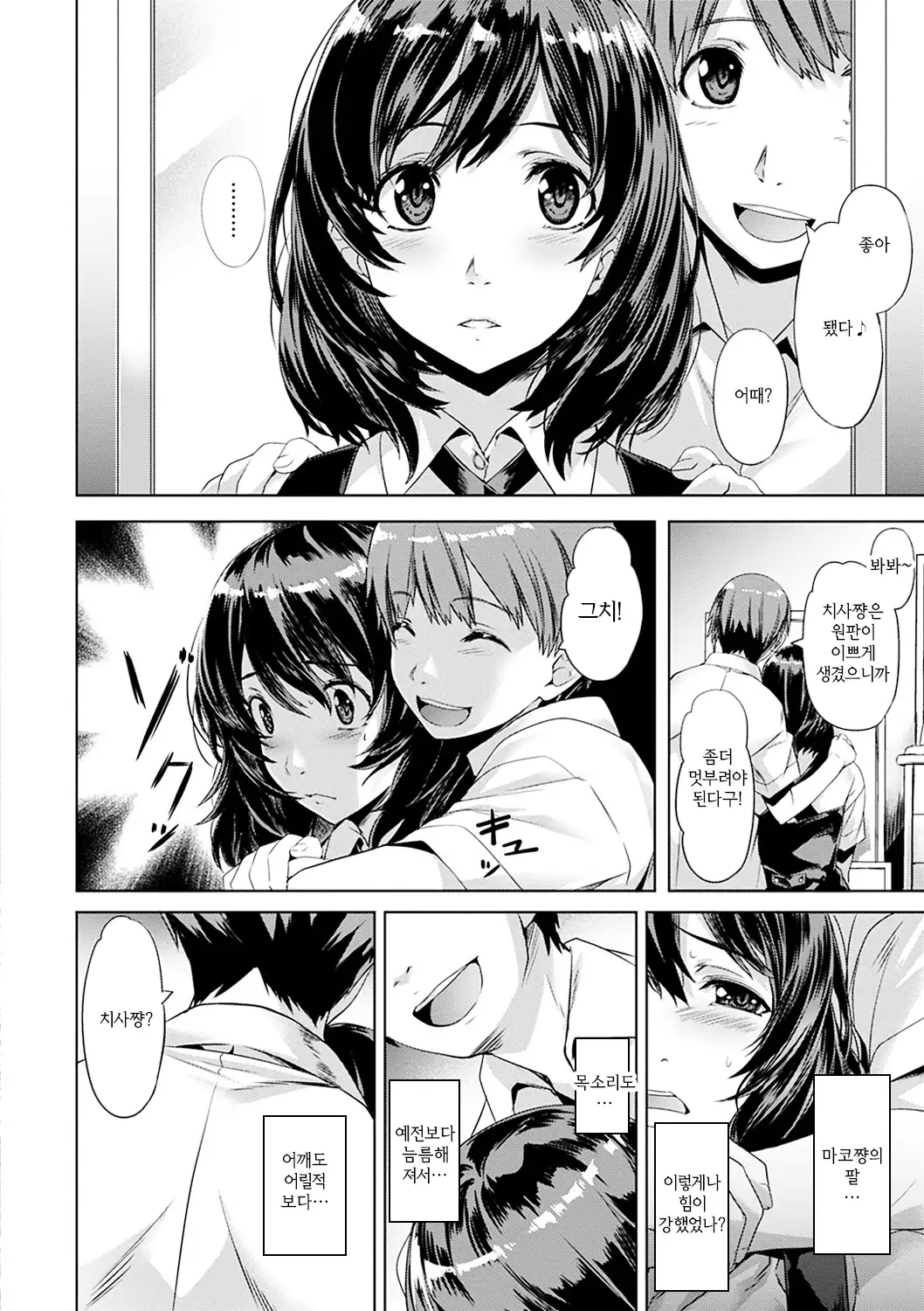 Junjou Palette - Innocent palette | 청춘 파레트