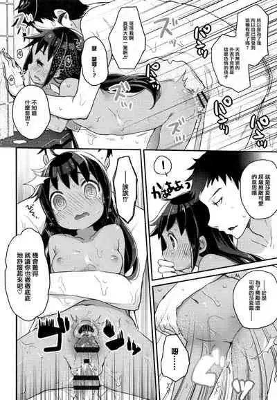 Shoujo Hakanashi Chirase yo Otome