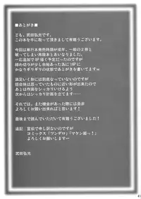 (C75) [Shinjugai (Takeda Hiromitsu)] Kontama Plus (Kanokon, Arcana Heart) [Decensored]