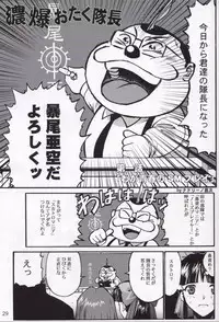 (C62) [A-office (Yumi Ichirou)] Kikan Yumi Ichirou Soukan Dai 3 Gou 2002 Nen Haru Gou (Dead or Alive, Sakura Taisen)