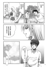 [STUDIO BIG-X (Arino Hiroshi)] ALICE Joukan [Chinese] [FFT汉化组]