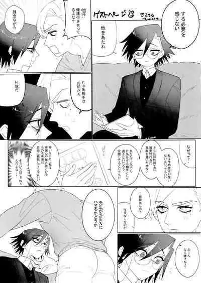 Maguro no Jouzuna Sabaki-Kata