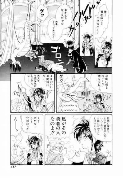 [Hikaru Nagareboshi] Seigi No Mikata Mo Raku Zya Nai