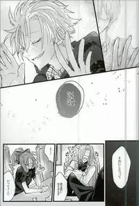 (BLOODYZONE) [Solullaby (Urako)] Jiko Ai Methodology (Kekkai Sensen)