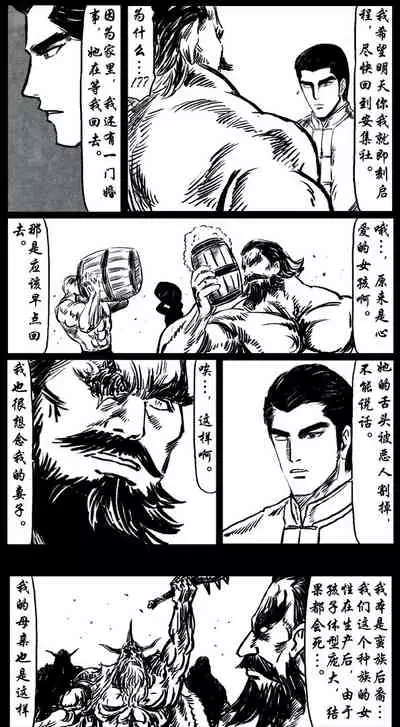 暗黑风国漫Nakula《修罗》