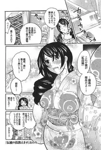 Mitsu-Man 2009-05 Vol.09