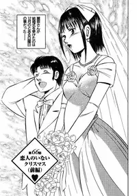 [Maakou] Motto Motto Koisuru 5 Byousen 7