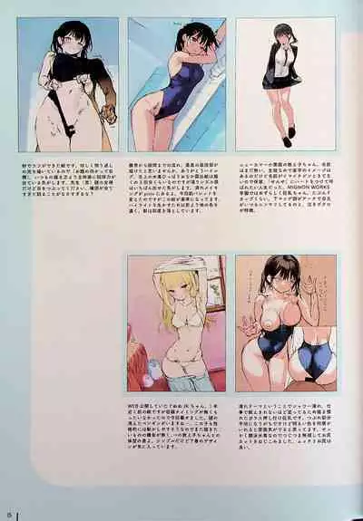 Nure Onaka Soushuuhen