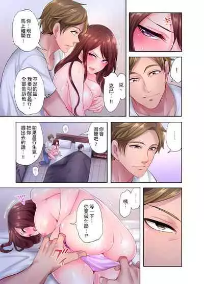 人妻的性愛按摩療程。~在他的熟練技巧下調教成高潮連連的淫亂身體~ 1-5話