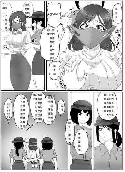 (Halo) A young lady being arrested 6-8[chinese][純真漢化組]