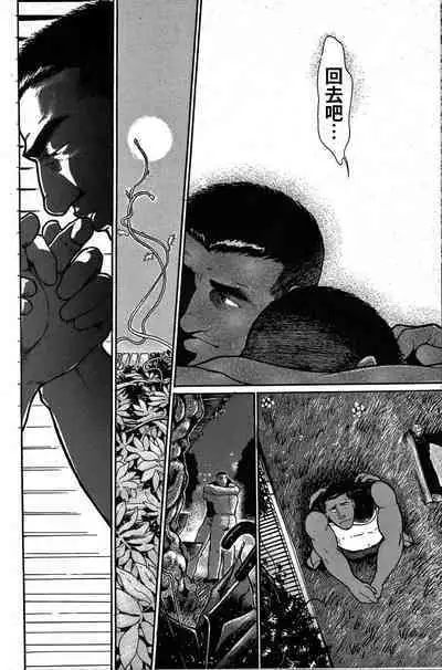 Junjou!! EPISODE3 | 纯情!! 第三章 「纯真」