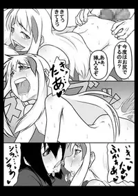 [Nettou Onsen] White or black