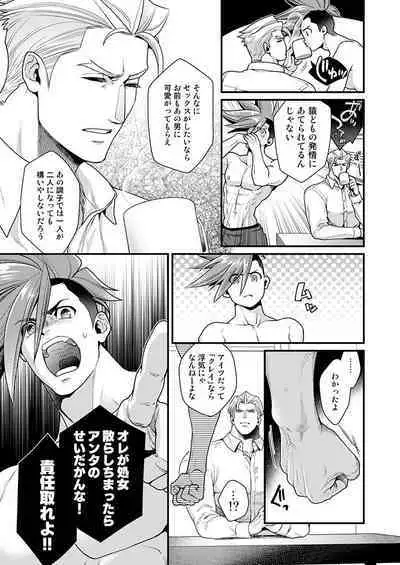 KRGL and GLKR enjoying SEX together. β