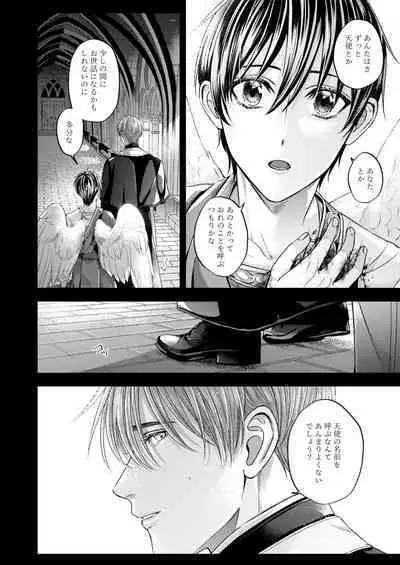 Night under the midnight sun ✜ Ⅲ