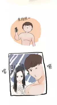 中文韩漫 秘密Story 第一季 Ch.1-15 [Chinese]