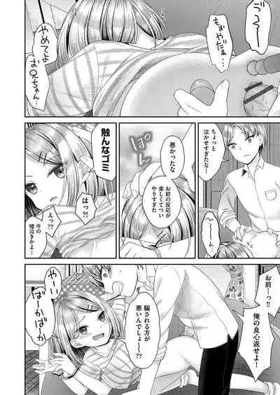 [Shimada Panda] Imōto onaho no tsukurikata [Digital]