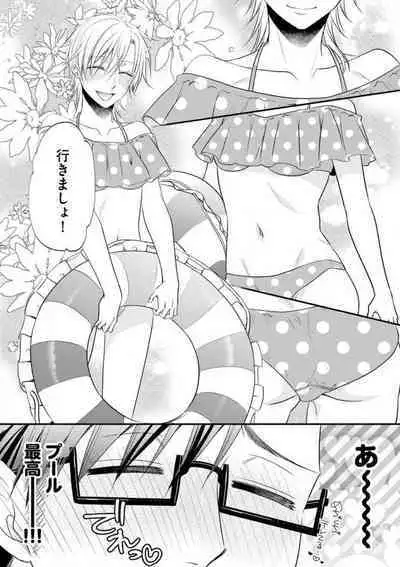 Chippai Joshi to Oppai Danshi 1-25