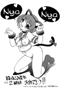 [Dowarukofu] Knocking on Heaven's Door