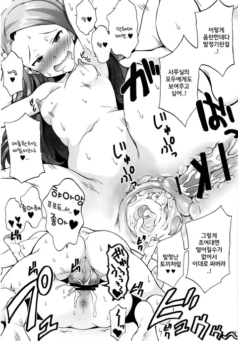 Iori to Ofuro. | 이오리와 목욕