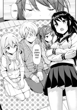 Toshishita Syndrome | 연하 신드로옴