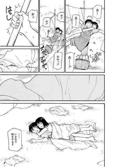 [Tanaka Yutaka] Ai-Ren Treasure Edition - Volume Two [Digital]