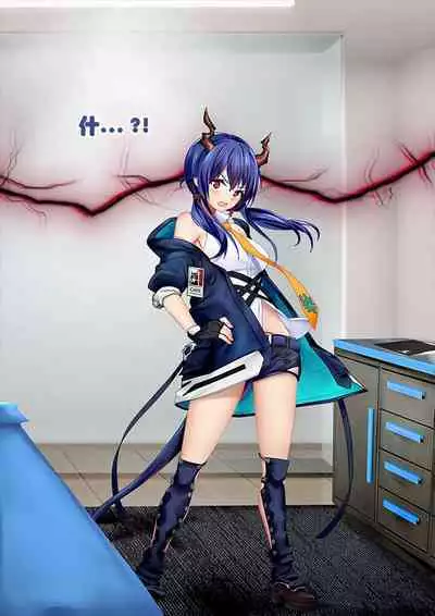 Intern-kun's notes 003. Chen